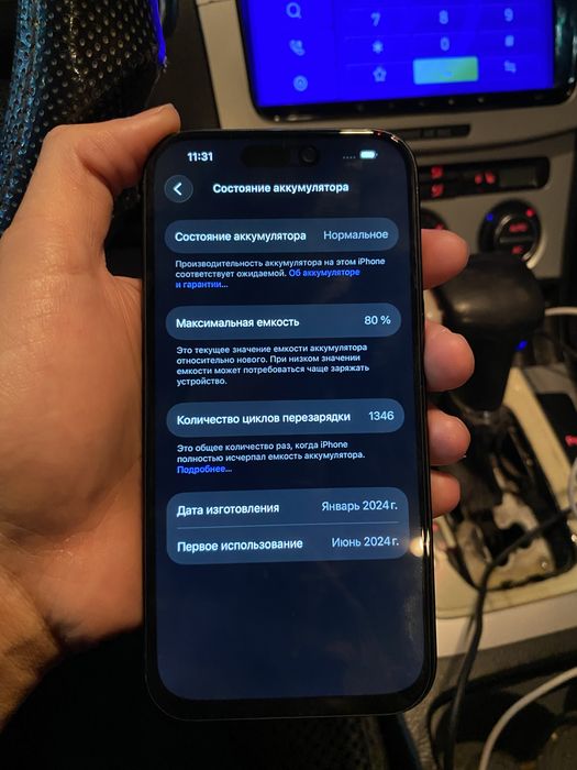 Айфон 15 128/80%