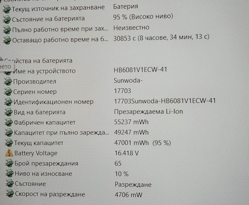 Мощен ултрабук Huawei,  отличен!