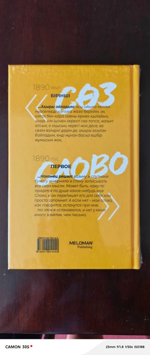 Абай Слова назидания