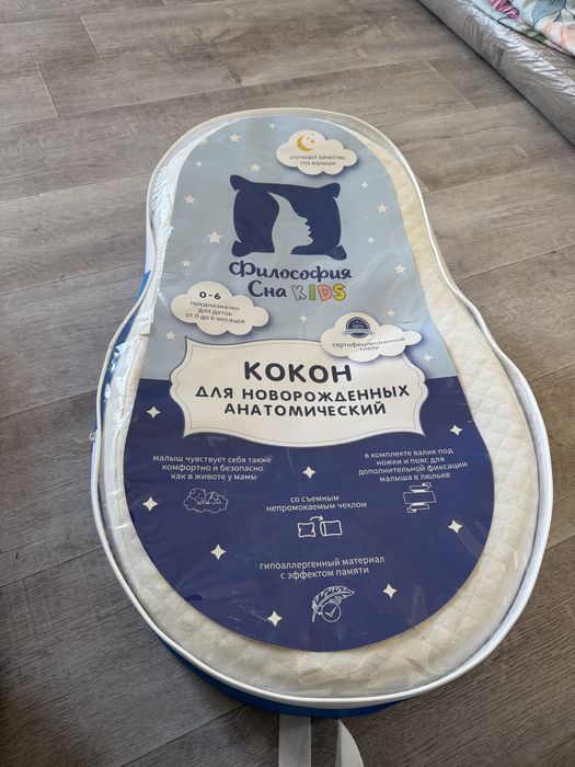 Кокон для малыша ортопедический.