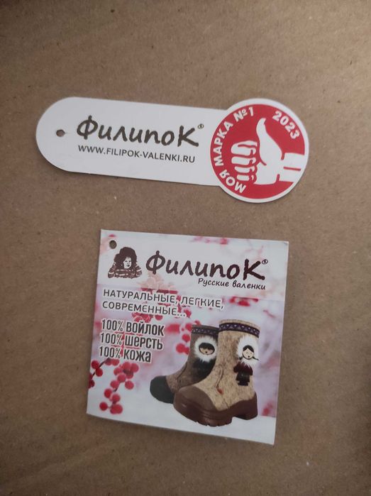 Валенки детские "Филипок"