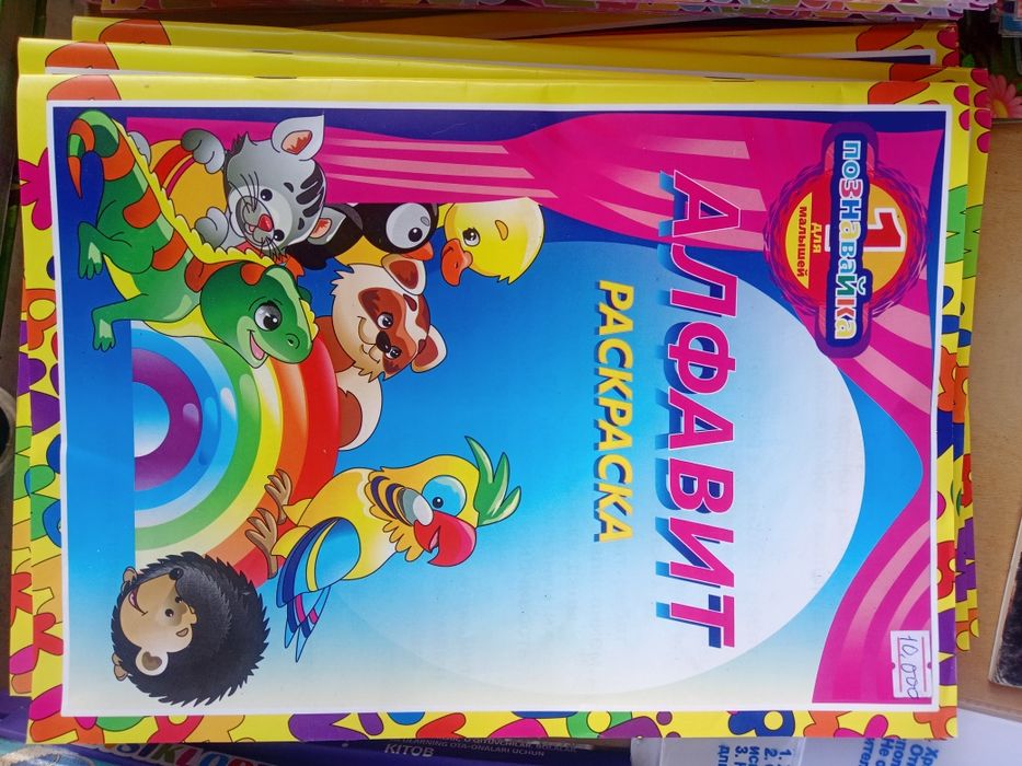 Книги дошкольникам