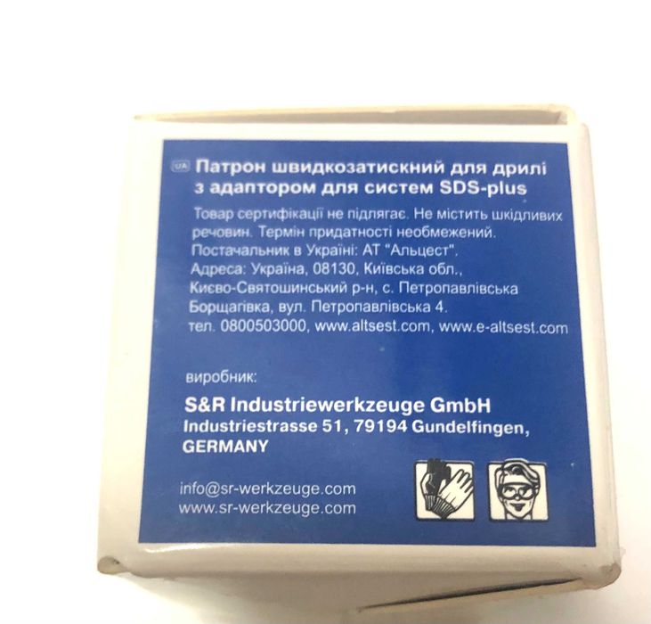 S&R безключов патронник за бормашина, 2 mm 13 mm, SDS plus, Германия