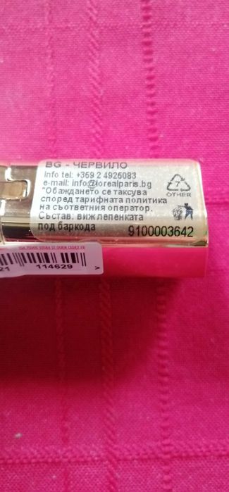 Дамска козметика