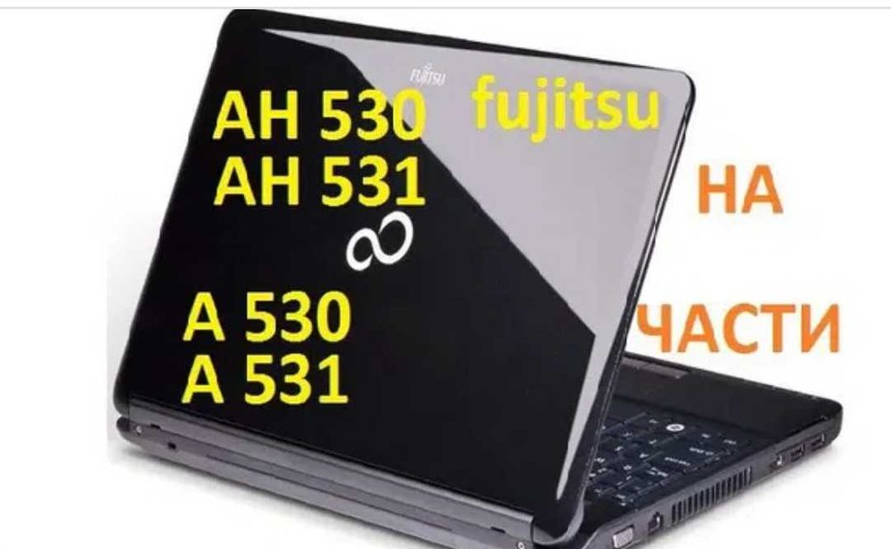 На Части Fujitsu AH544 A530 AH530 AH531 A531 E780 A1650G Pi3525