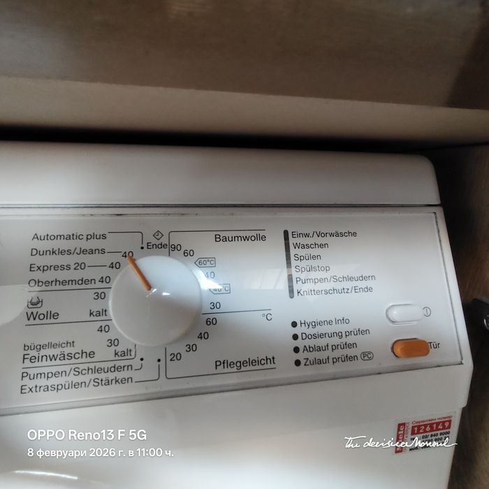 Перална Miele W classik