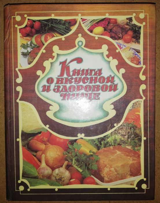 Кулинарные книги