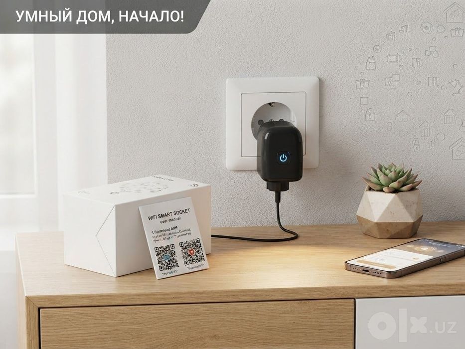 Продам умную Wi-Fi розетку