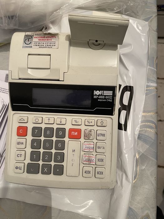 Кассовый аппарат.