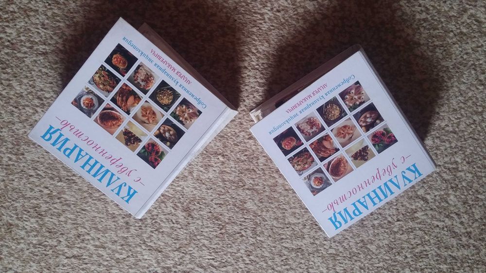 Книги о кулинарии.