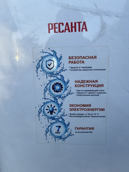 Аристон РЕСАНТА. Объем 100л.