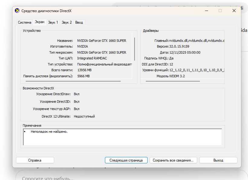 Игровой компютер ПС фулл комплект