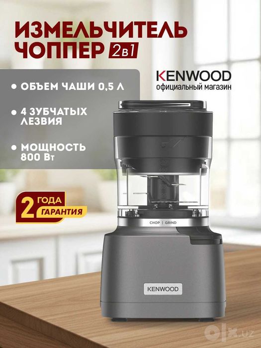 Многофункциональный измельчитель Kenwood CHP80.000SI