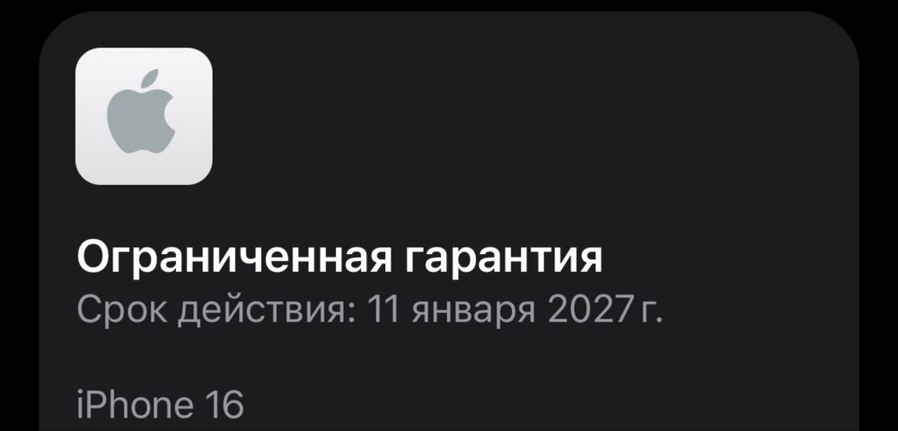 Обмен iphone 16 128