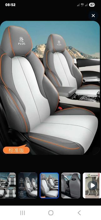 Чехол для сиденья BYD