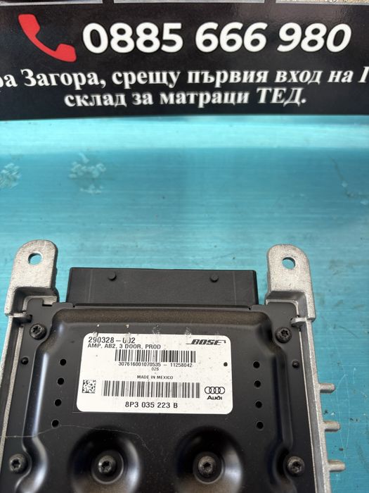 BOSE усилвател за Audi A3 8P
