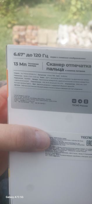 Продам сотовый телефон марки СПАРК ГО 1.