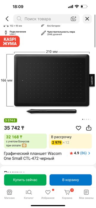 Графический планшет Wacom One Small CTL-472 черный