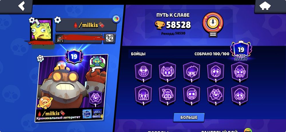 Аккаунт brawl stars обмен либо продажа