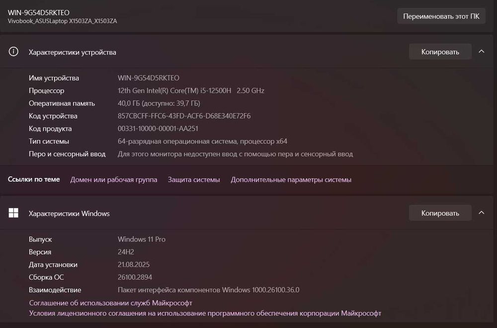 ASUS Vivobook 15X i5-12500H | ОЗУ 40GB  | 2TB SSD  | Сост. новое