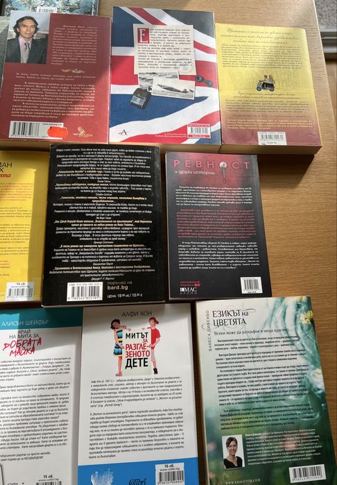 Книги - разнообразни жанрове