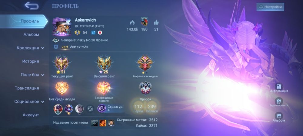 Продам аккаунт в млбб