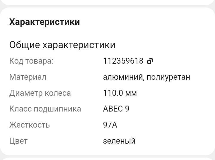 Срочно продам одно колесо на самокат