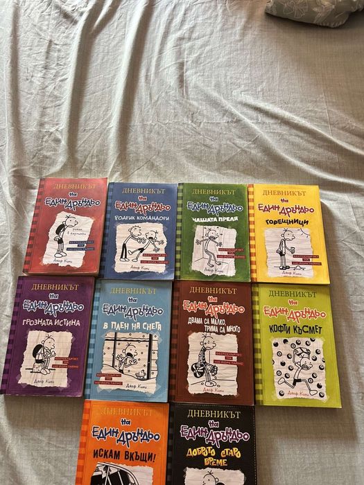 Книгите на един Дръндьо