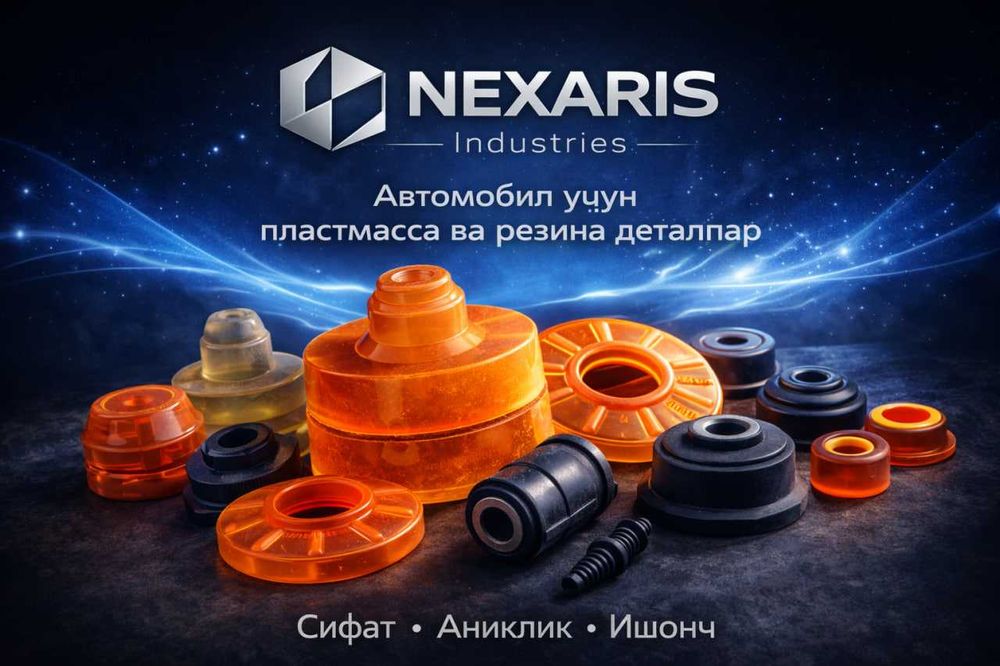 Авто резина деталлар | • MATIZ • DAMAS • NEXIA • LACETTI • COBALT