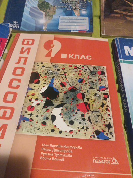 Продавам употребявани учебници за 9 клас ( 3-то СУ Марин Дринов )