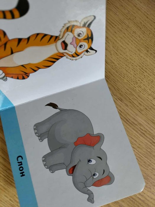 Детска образователна книжка с животни от картон