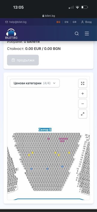 Три билета за Молец Бургас