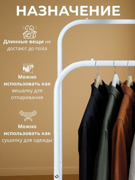 Вешалка напольная