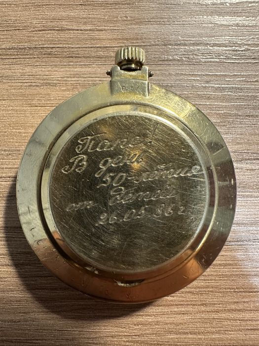 Продам позолоченные карманные часы "Ракета"