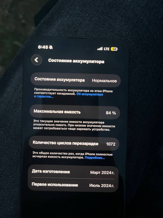 iphone 15 pro в хорошем состоянии
