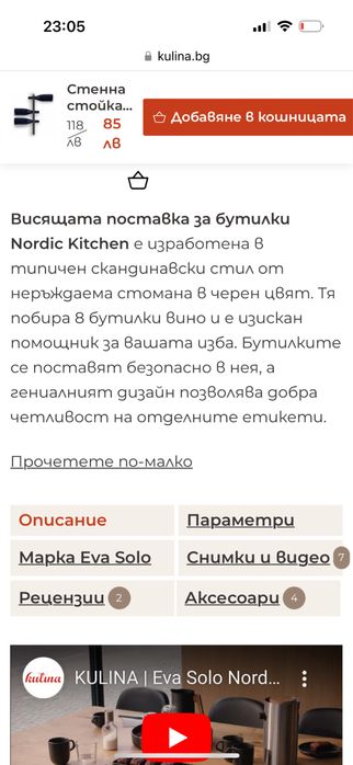 Закачалка за хавлия -златна -нова