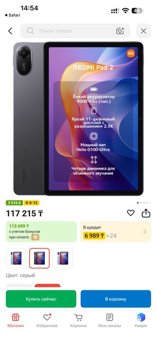 Планшет REDMI PAD 2 256gb