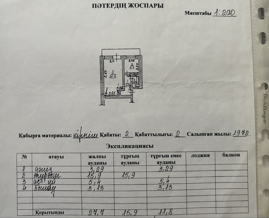 Продам или обменяю 1-комнатную кв-ру