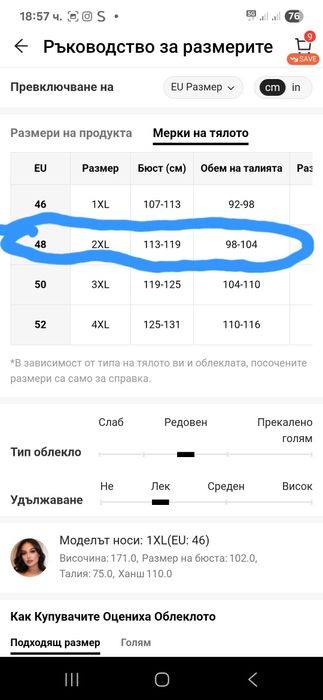 Дамска удобна пижама