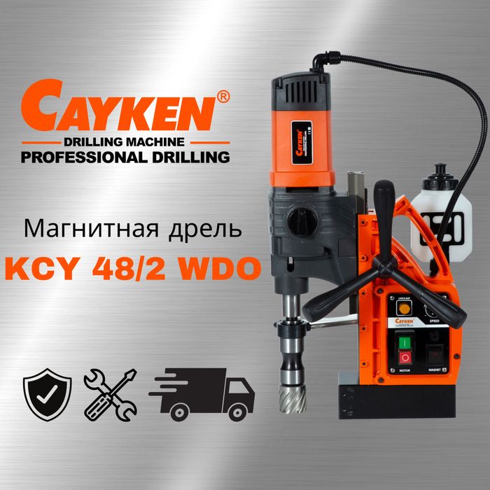 Магнитная дрель-сверлильный станок (Magnitli grel) Cayken KCY-48/2WDO
