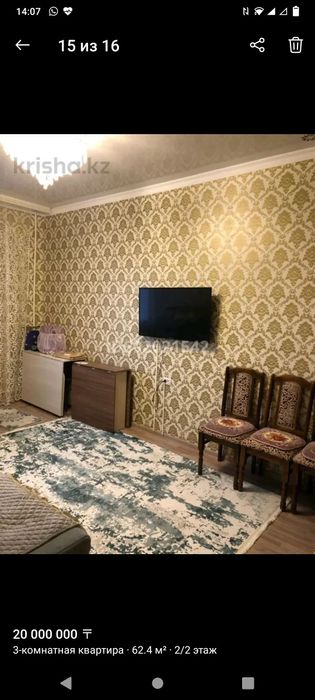 Продается квартира