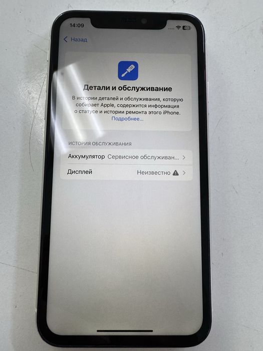 Iphone 11 128gb в отличном состоянии