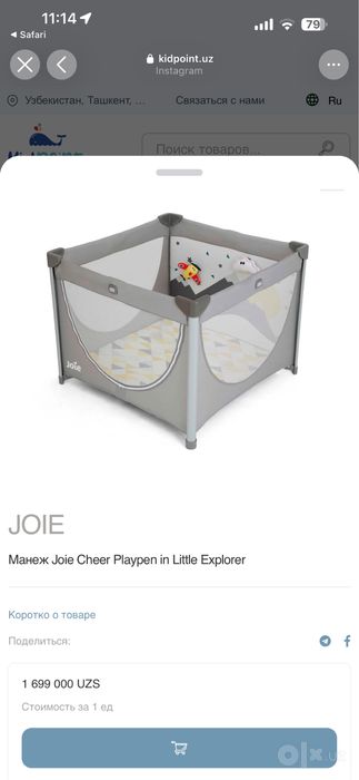 Манеж фирма Joie