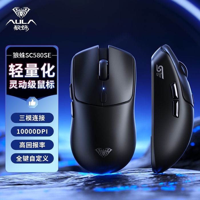 Беспроводная игровая мышь AULA SC580SE