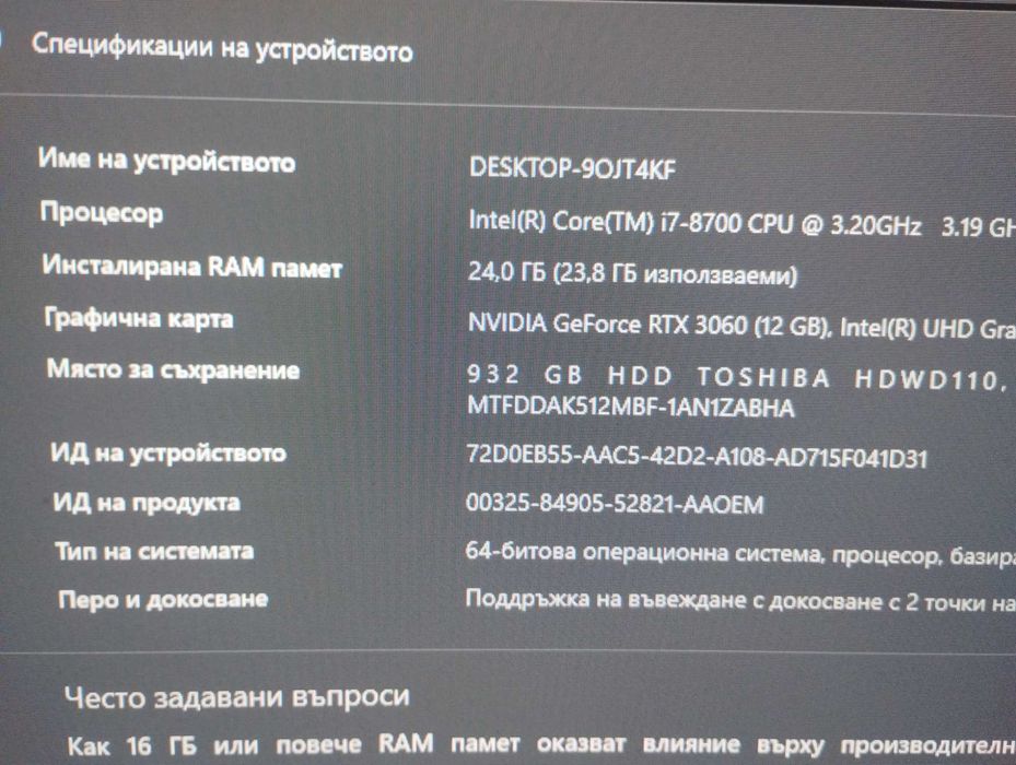 Alienware Aurora R8 , i7