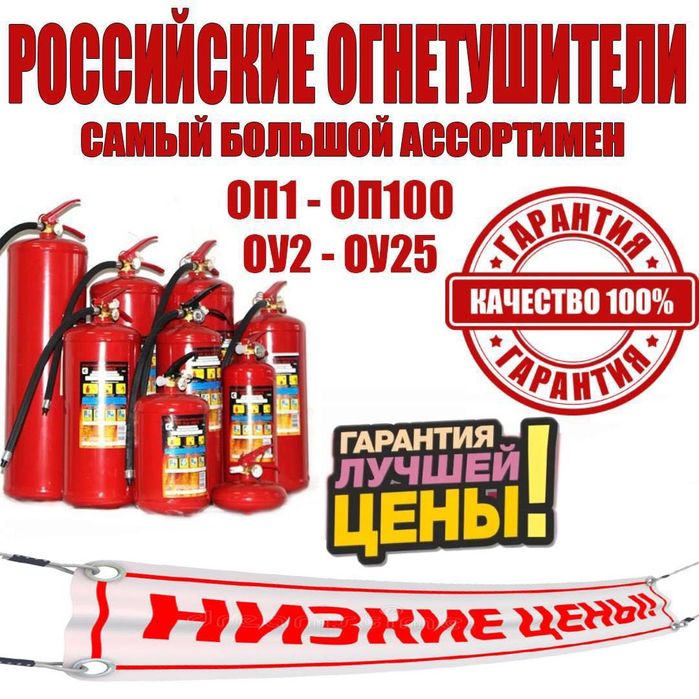 Огнетушитель порошковый ОП-4(з) ABCE