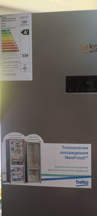 Холодильник Beko