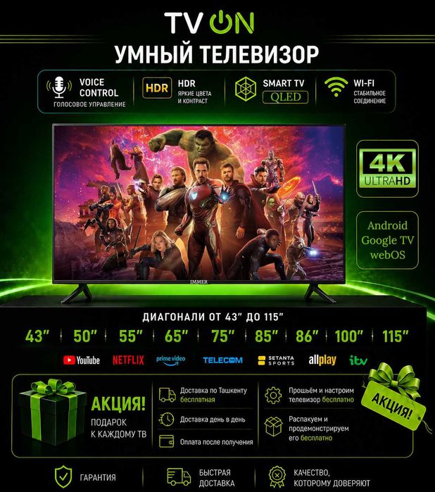 Televizor Immer smart 43-115 QLED MiniLED  Google TV 60-144Hz