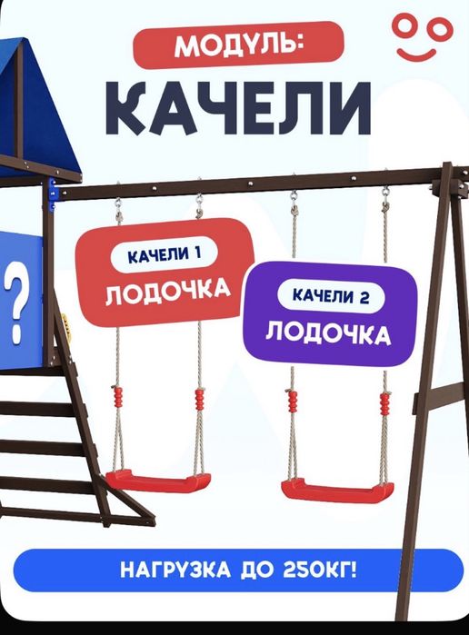 Детский игровой комплекс