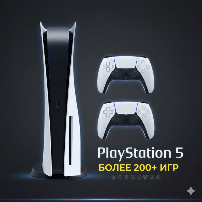 Игровая приставка Sony PlayStation 5 белый, 2 геймпад (более 200 игр)